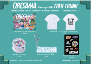 UP!》2022年10月10日(月祝)ORESAMA ONEMAN LIVE “TREK TRUNK”開催 ...